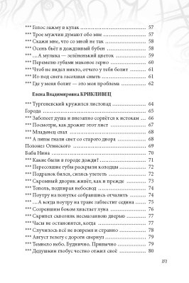 Русского слова звучанье…